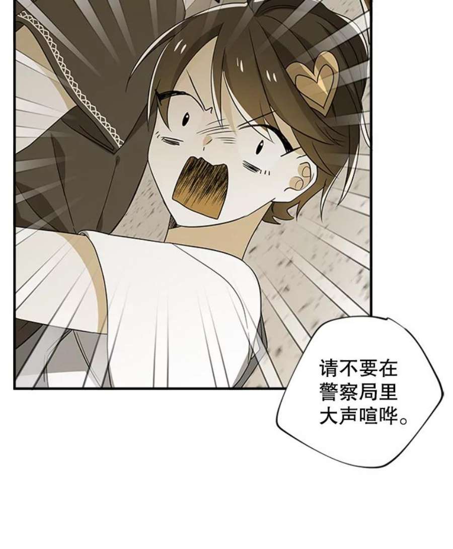 结婚开始的游戏39.失控