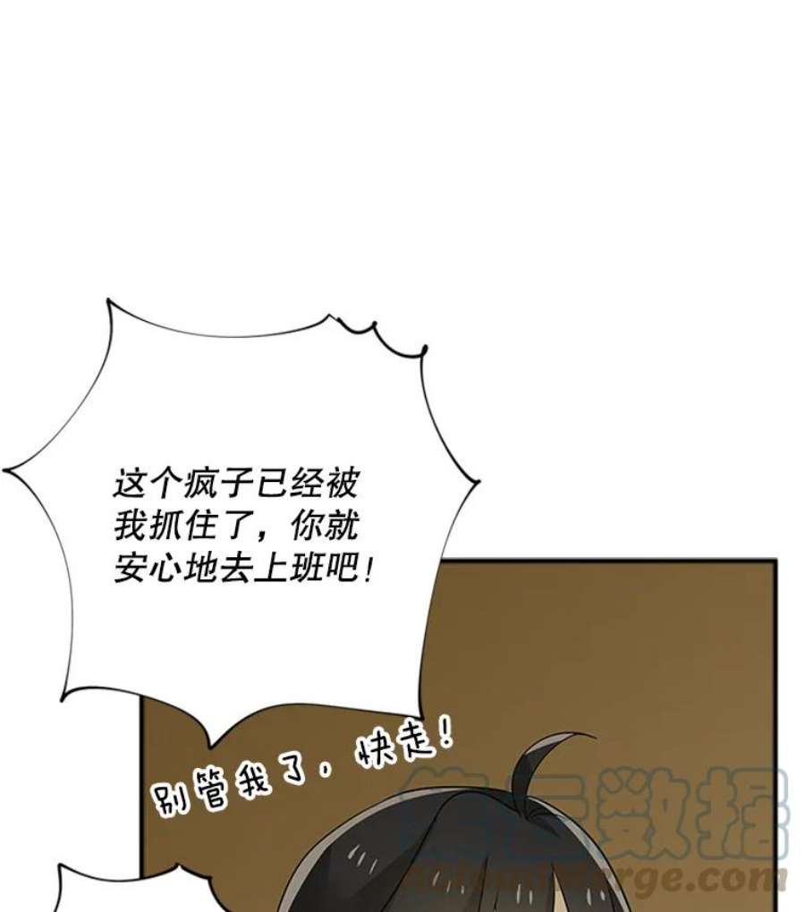 结婚开始的游戏39.失控