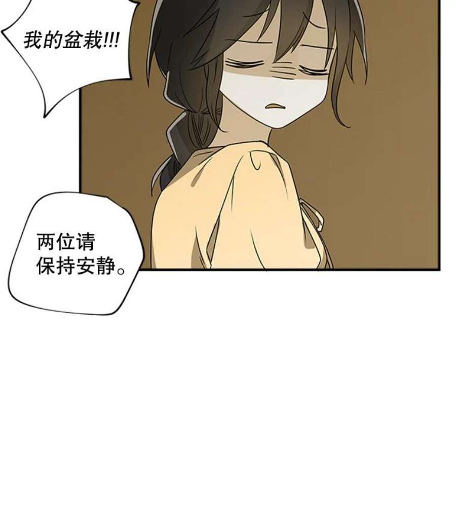 结婚开始的游戏39.失控