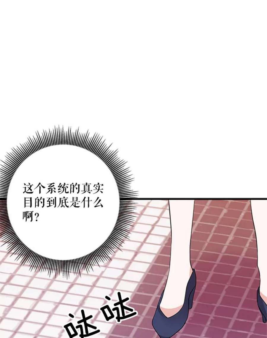 结婚开始的游戏39.失控