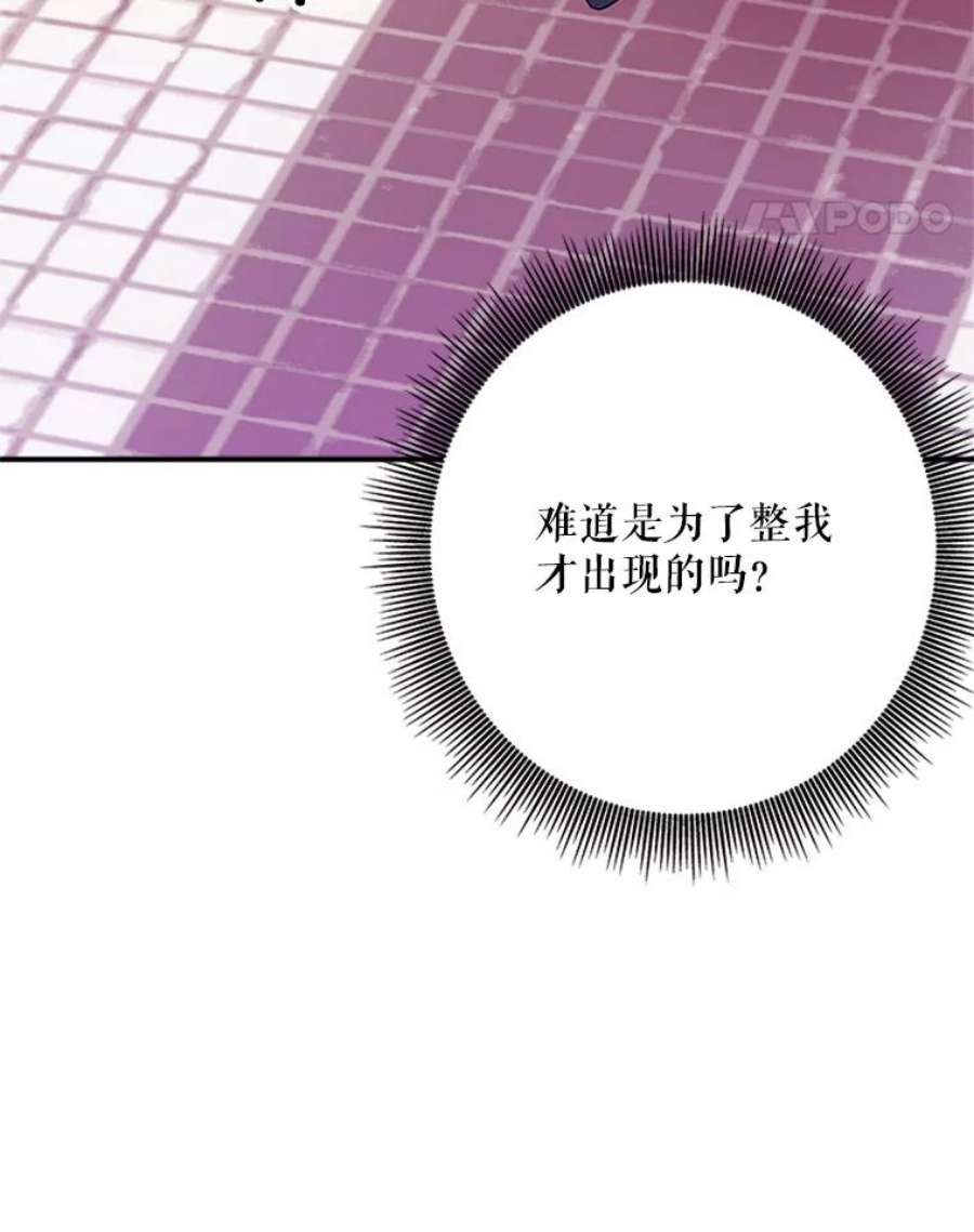 结婚开始的游戏39.失控