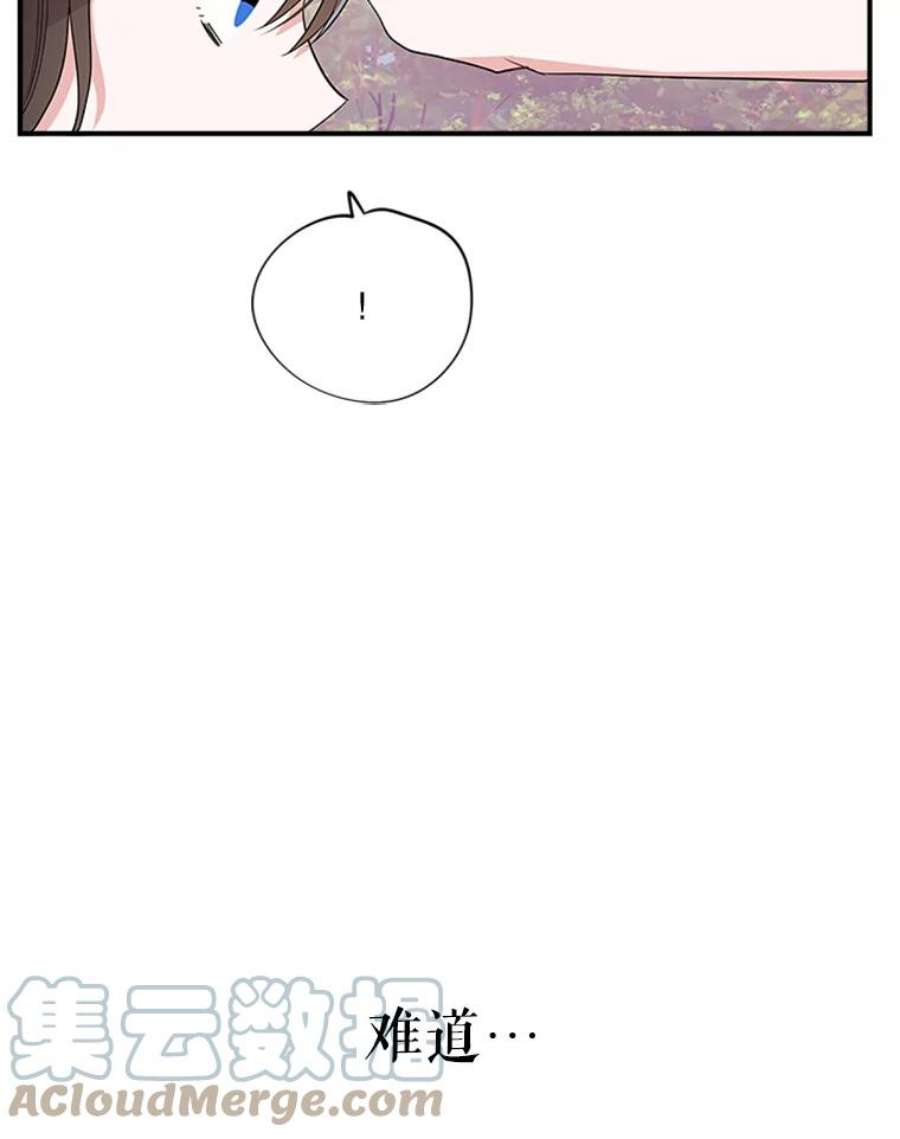 结婚开始的游戏39.失控