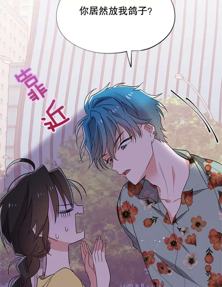 结婚开始的游戏39.失控