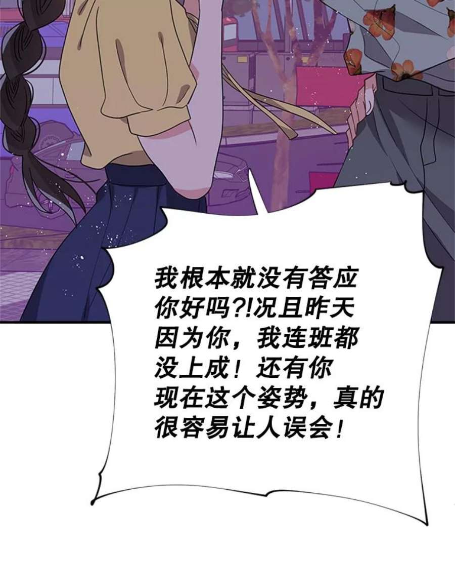 结婚开始的游戏39.失控