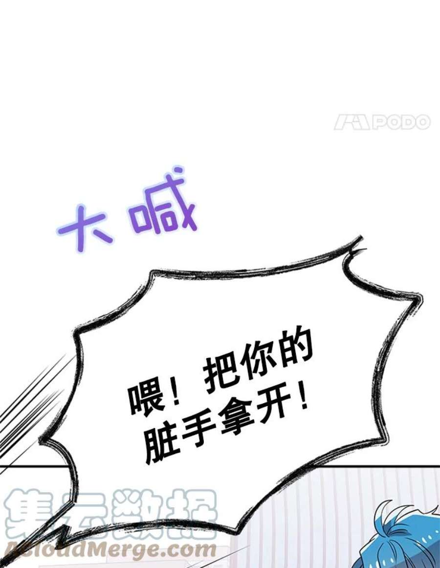 结婚开始的游戏39.失控