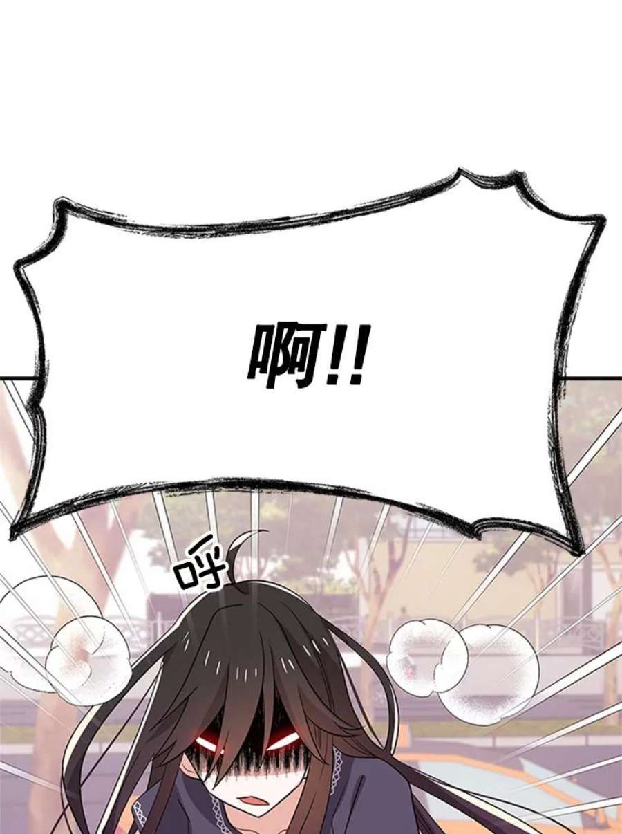 结婚开始的游戏39.失控