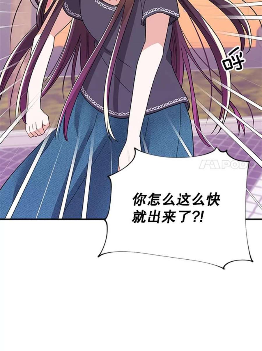 结婚开始的游戏39.失控