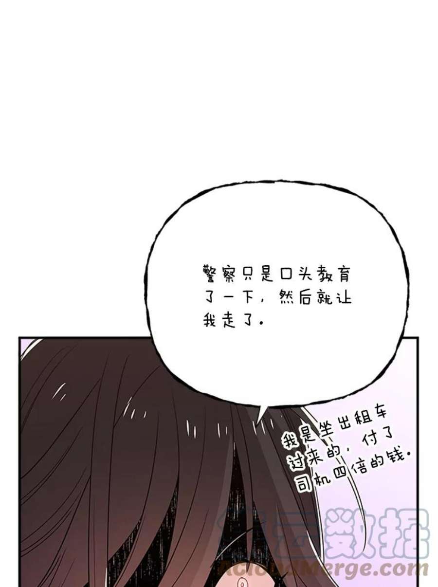 结婚开始的游戏39.失控