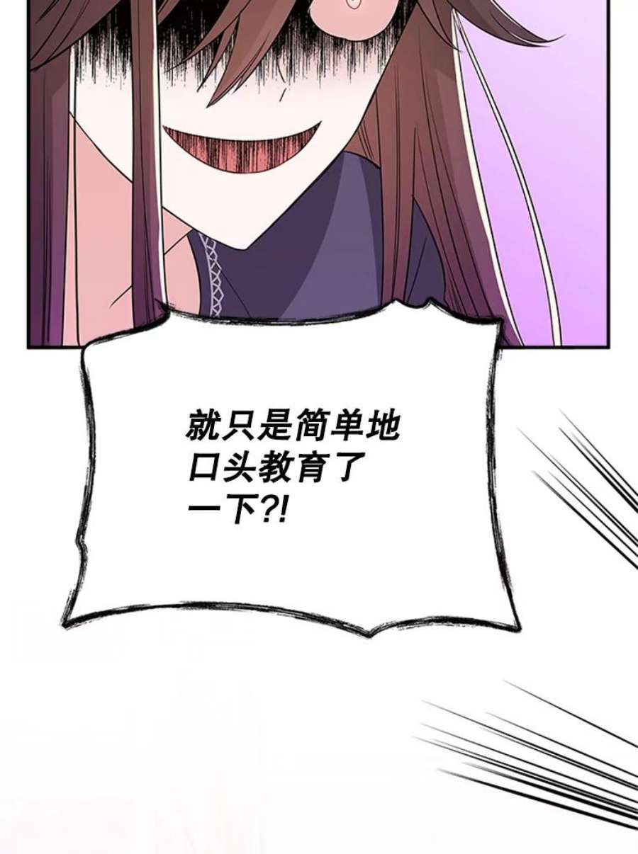 结婚开始的游戏39.失控