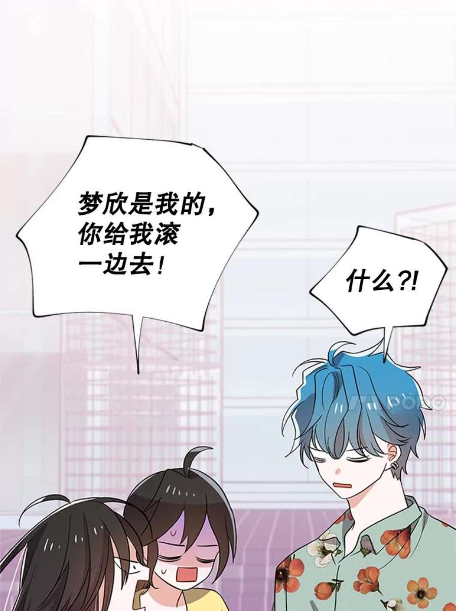 结婚开始的游戏39.失控