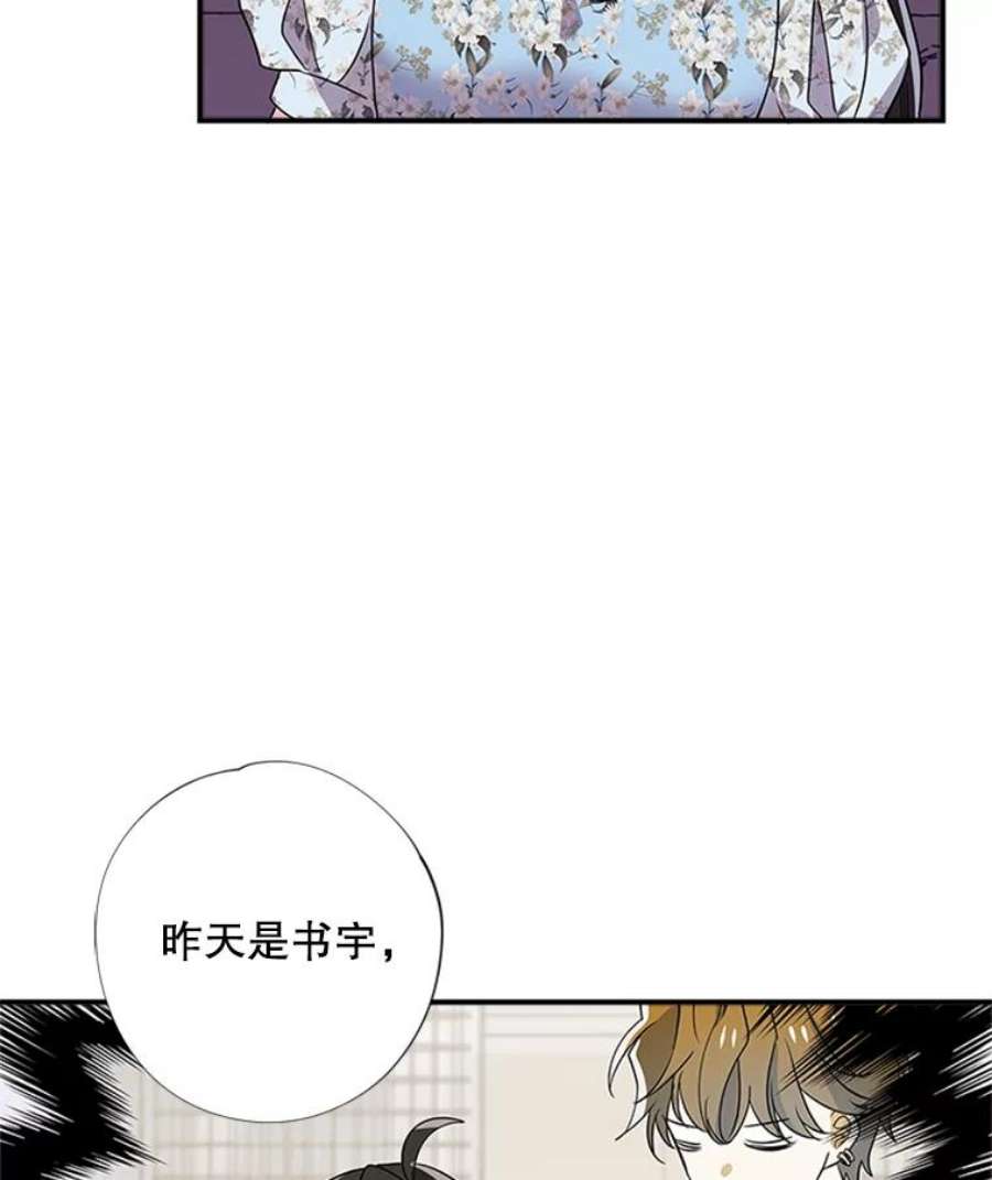 结婚开始的游戏40.子逸话来了