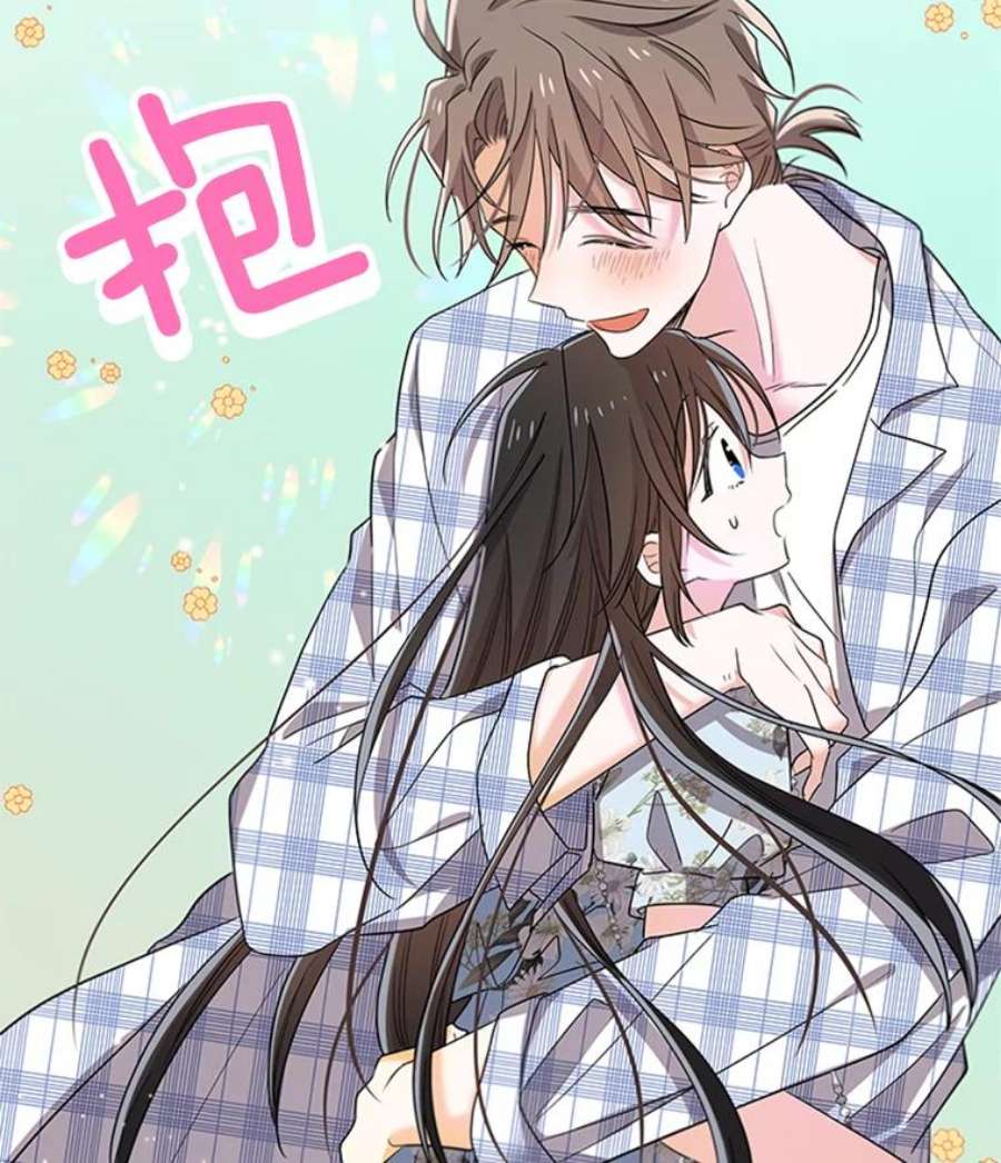 结婚开始的游戏40.子逸话来了