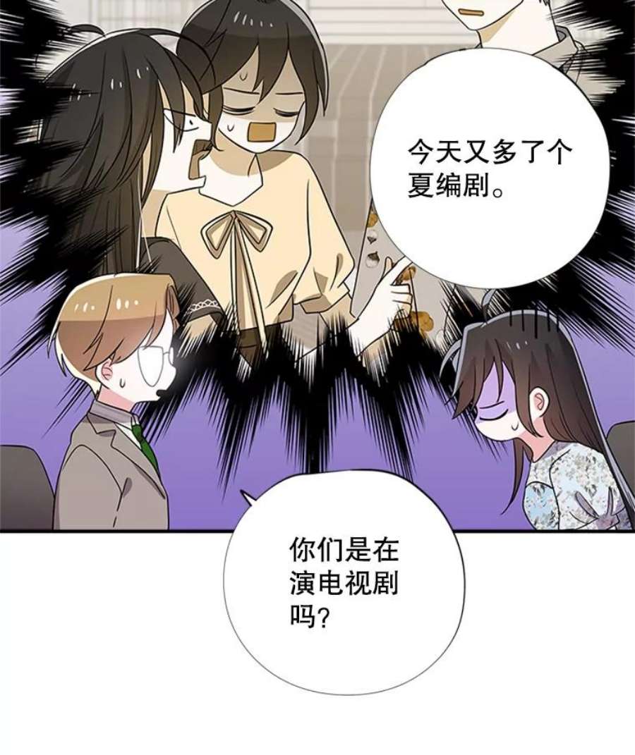 结婚开始的游戏40.子逸话来了