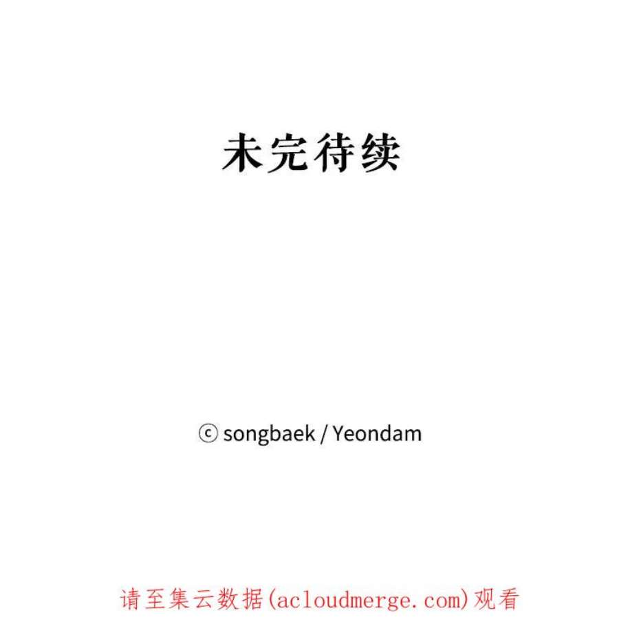 结婚开始的游戏40.子逸话来了