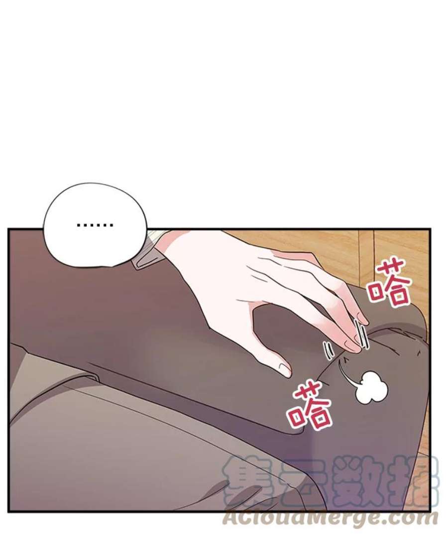 结婚开始的游戏40.子逸话来了