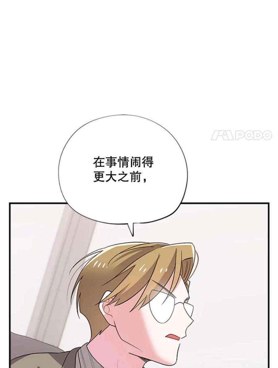 结婚开始的游戏40.子逸话来了