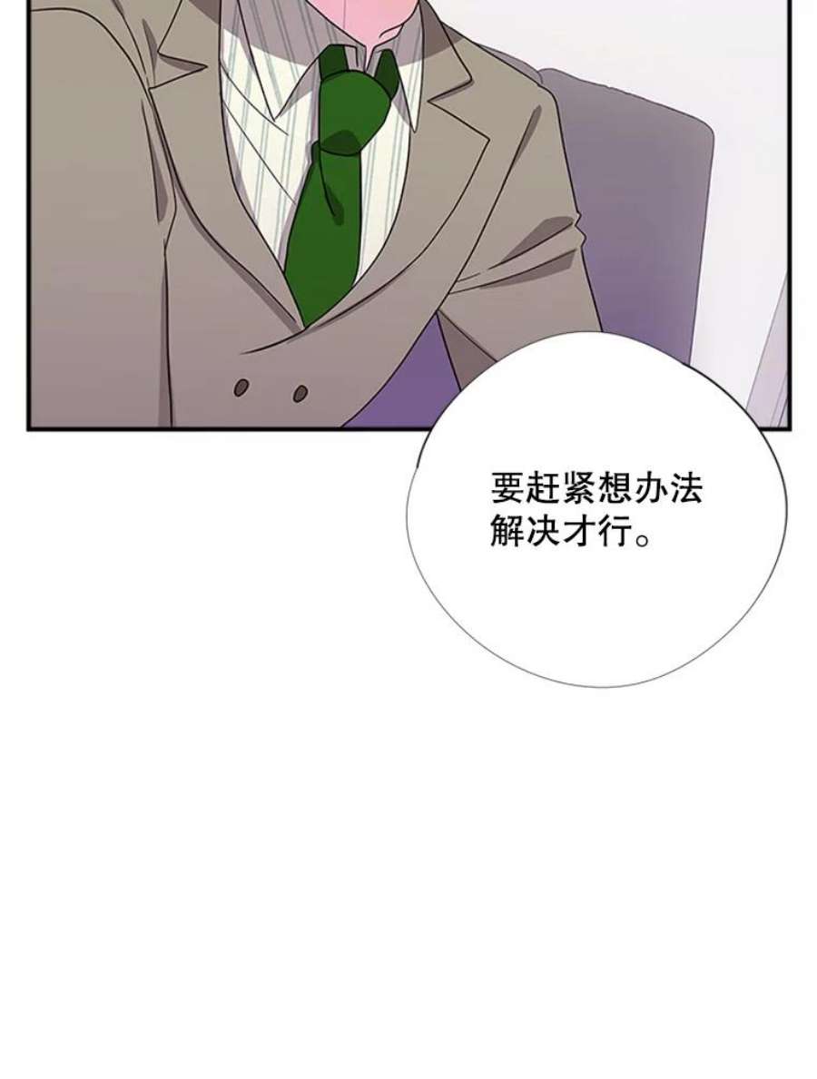 结婚开始的游戏40.子逸话来了