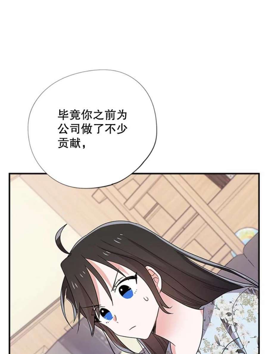 结婚开始的游戏40.子逸话来了