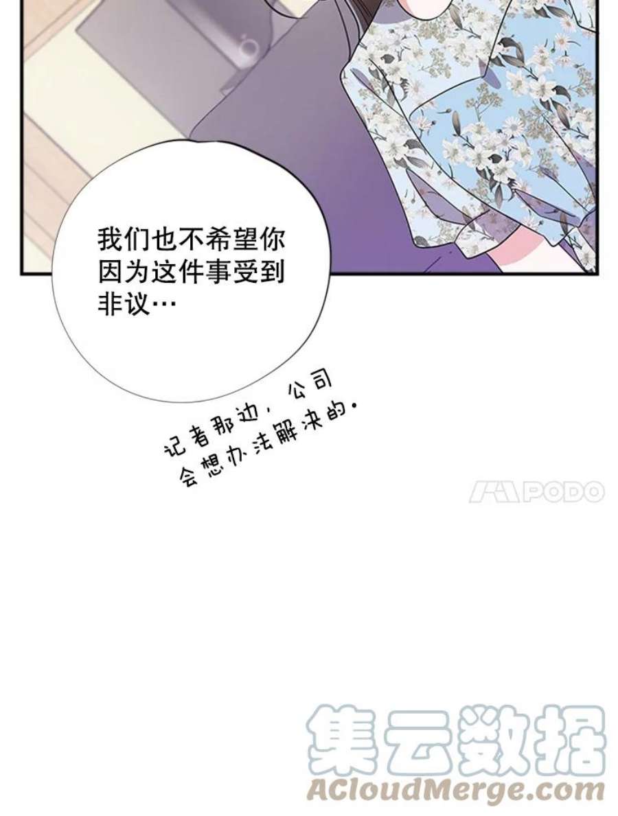 结婚开始的游戏40.子逸话来了