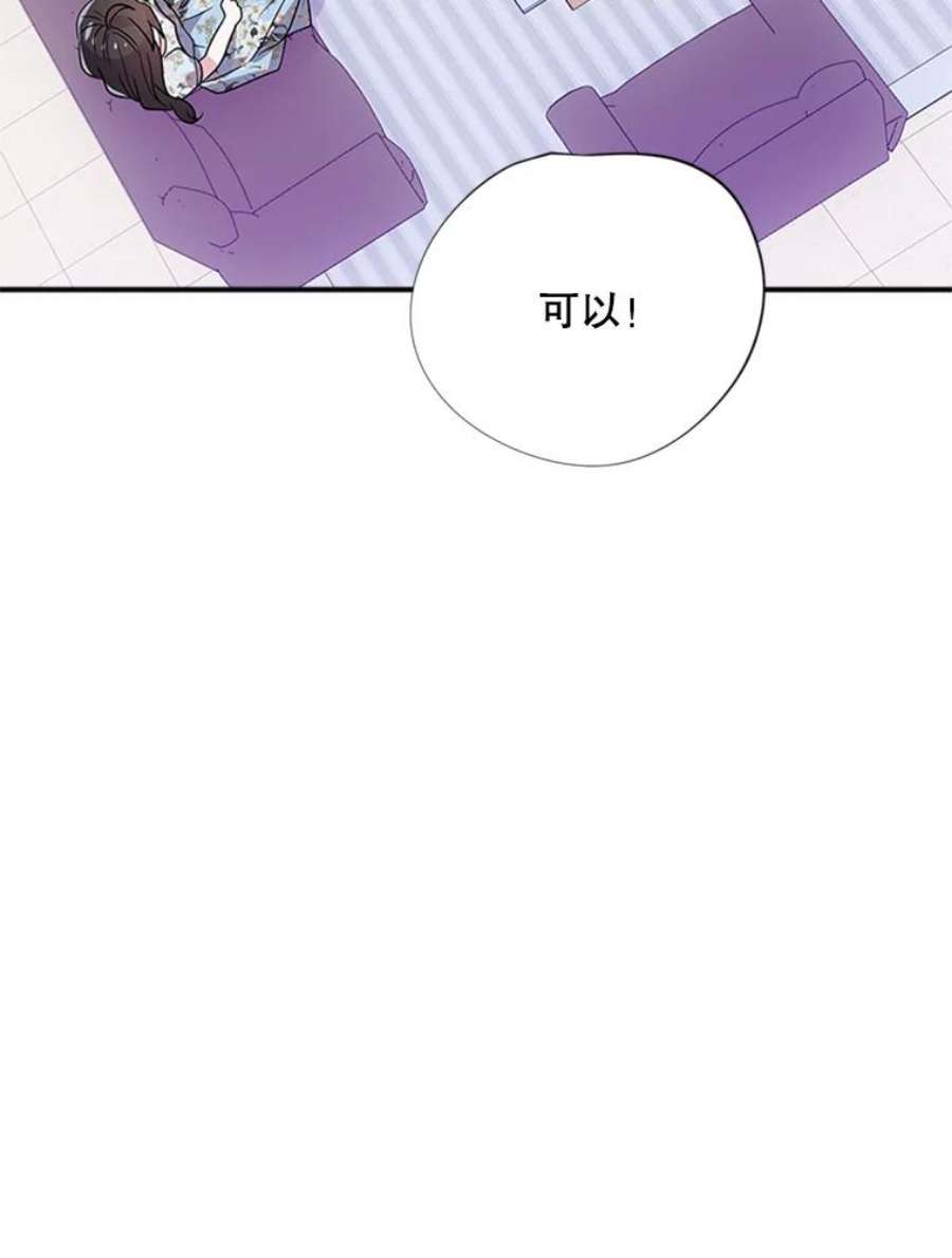 结婚开始的游戏40.子逸话来了