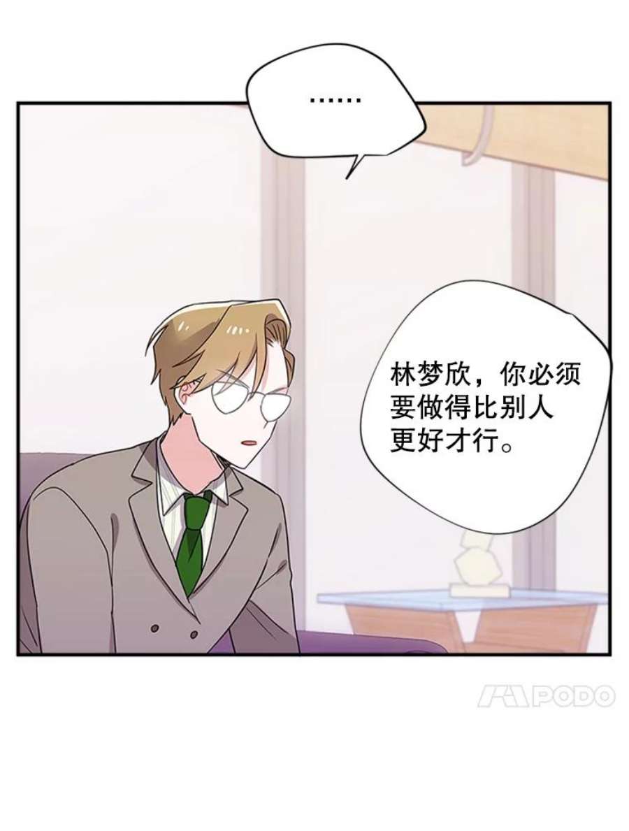 结婚开始的游戏40.子逸话来了