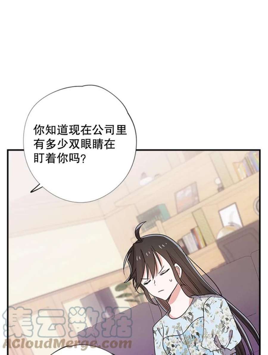 结婚开始的游戏40.子逸话来了