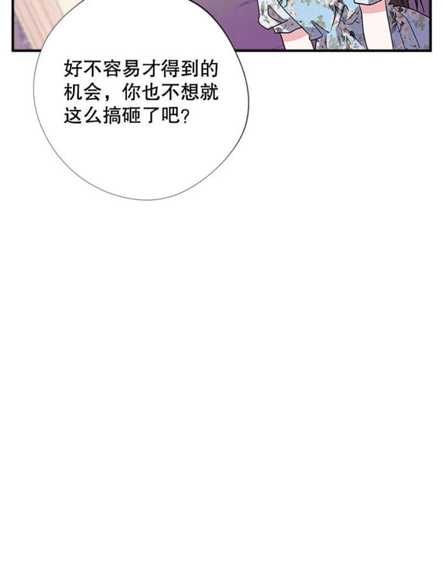 结婚开始的游戏40.子逸话来了