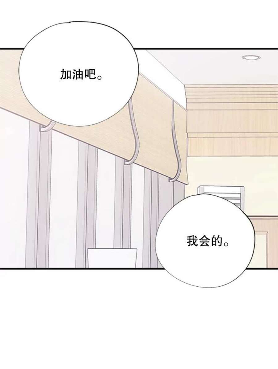 结婚开始的游戏40.子逸话来了