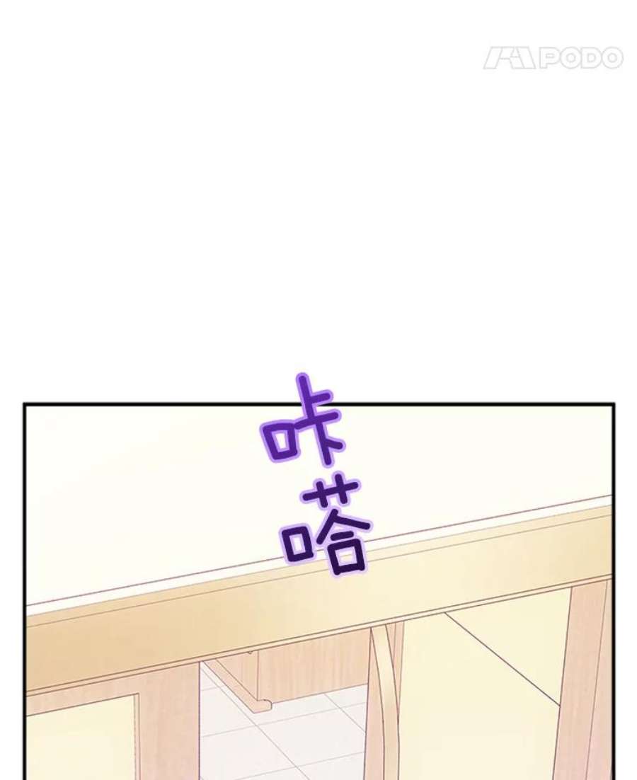 结婚开始的游戏40.子逸话来了