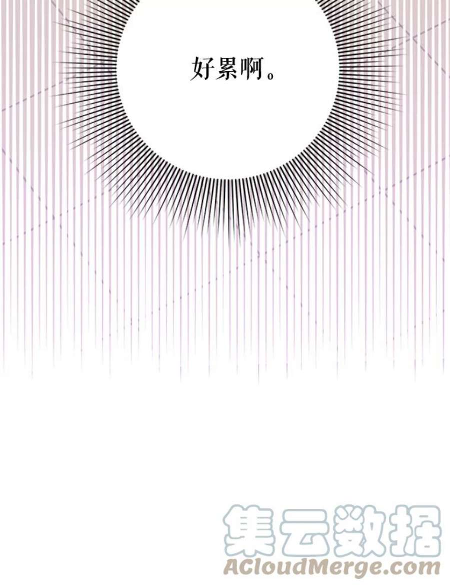 结婚开始的游戏40.子逸话来了