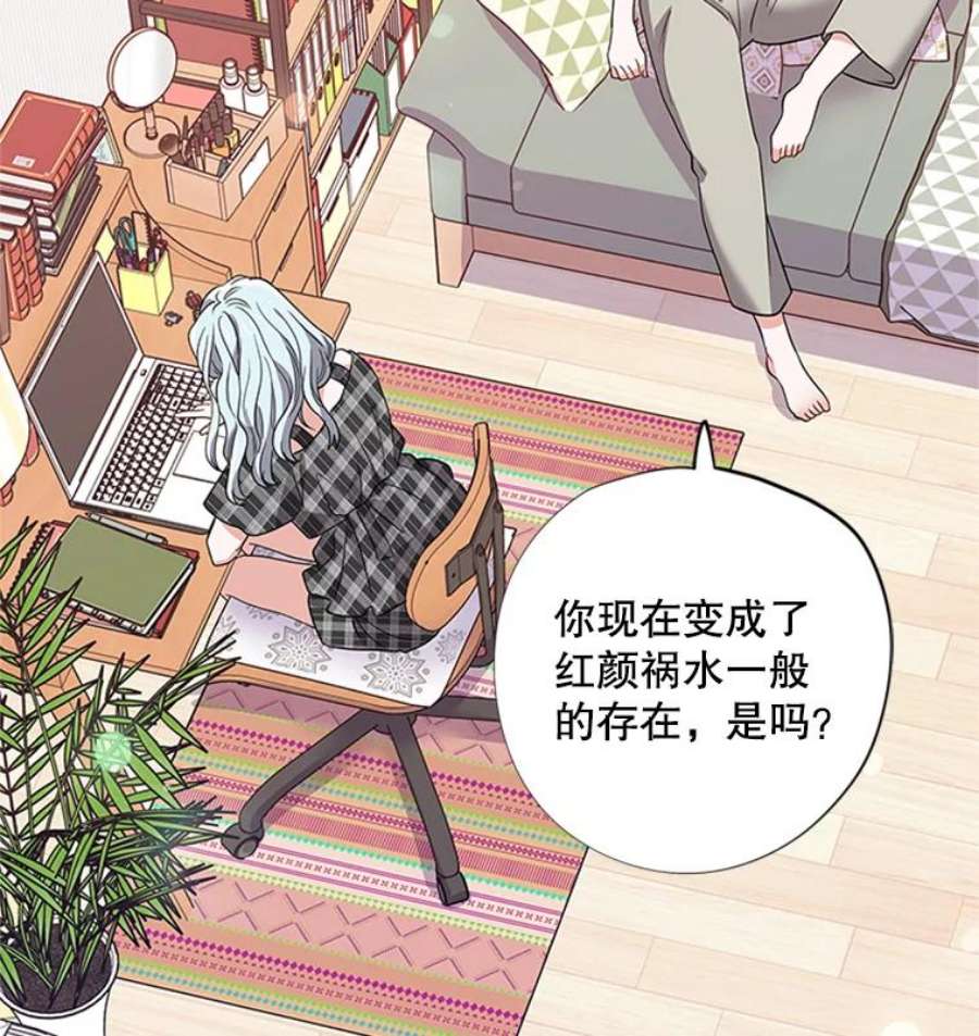 结婚开始的游戏40.子逸话来了