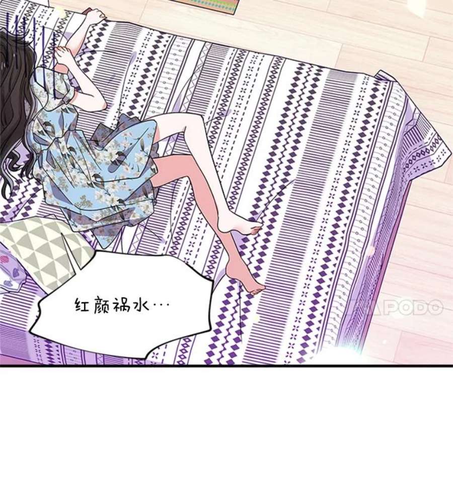 结婚开始的游戏40.子逸话来了