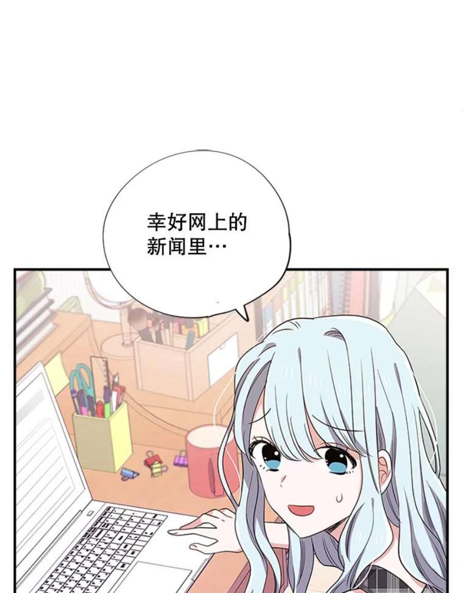 结婚开始的游戏40.子逸话来了