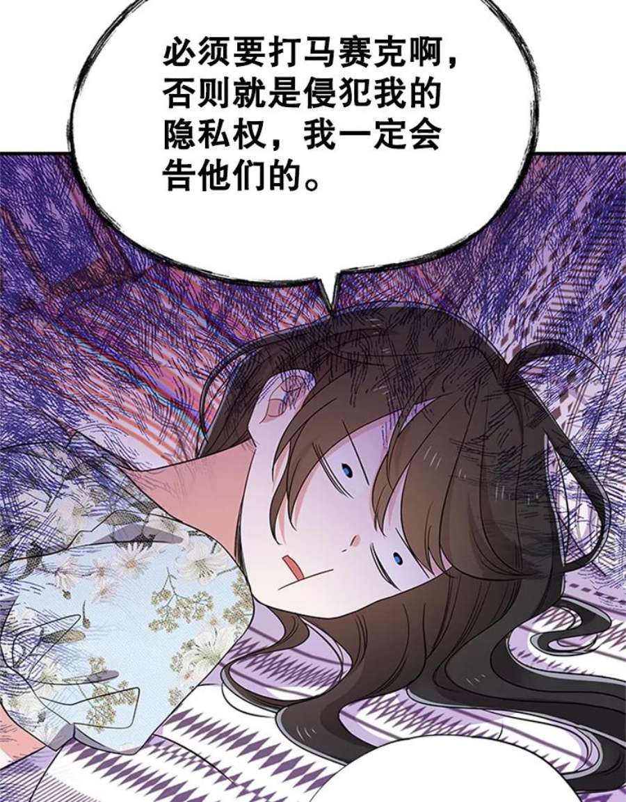 结婚开始的游戏40.子逸话来了