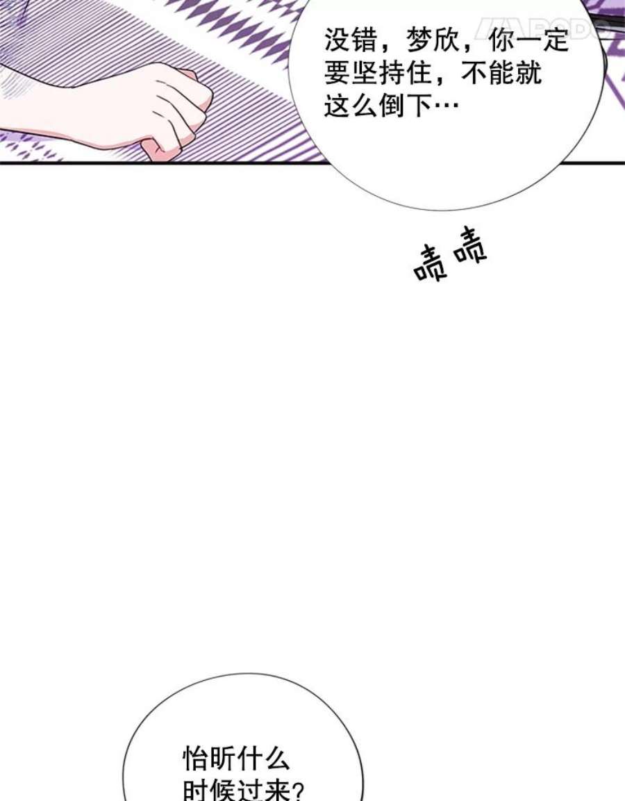 结婚开始的游戏40.子逸话来了