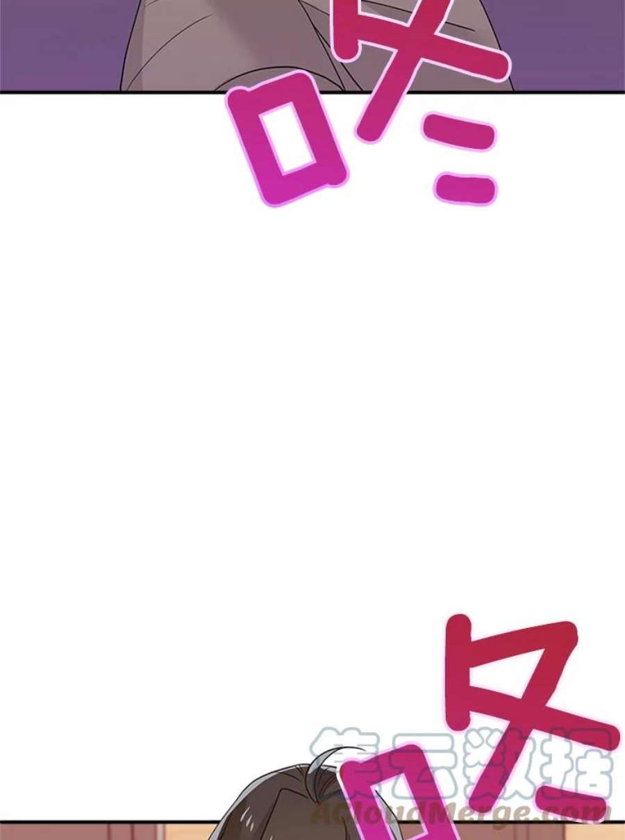 结婚开始的游戏40.子逸话来了