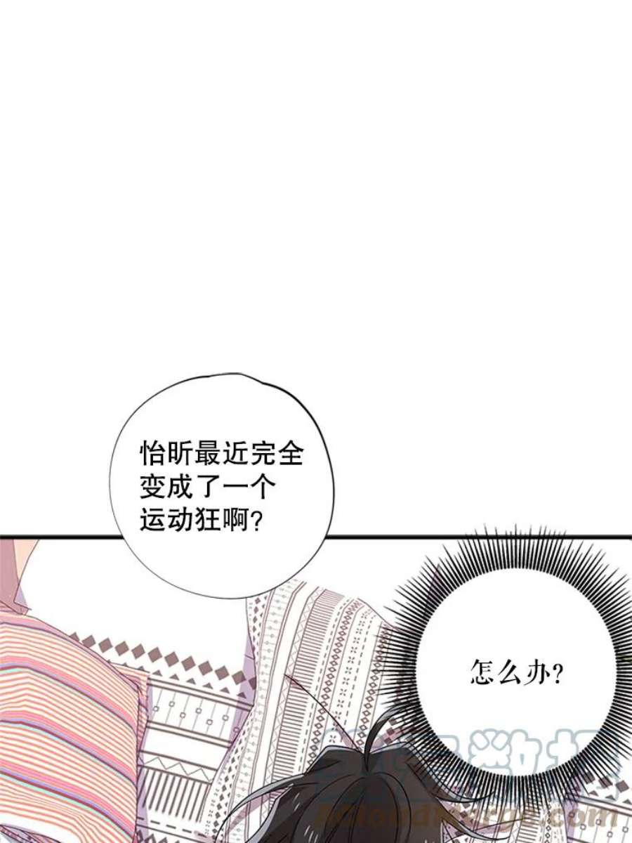 结婚开始的游戏40.子逸话来了