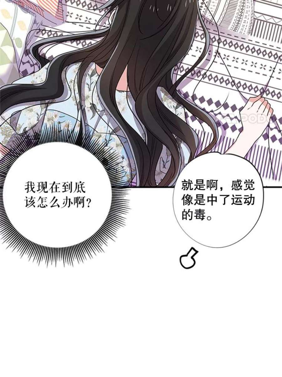 结婚开始的游戏40.子逸话来了