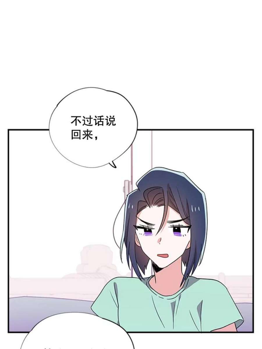 结婚开始的游戏40.子逸话来了