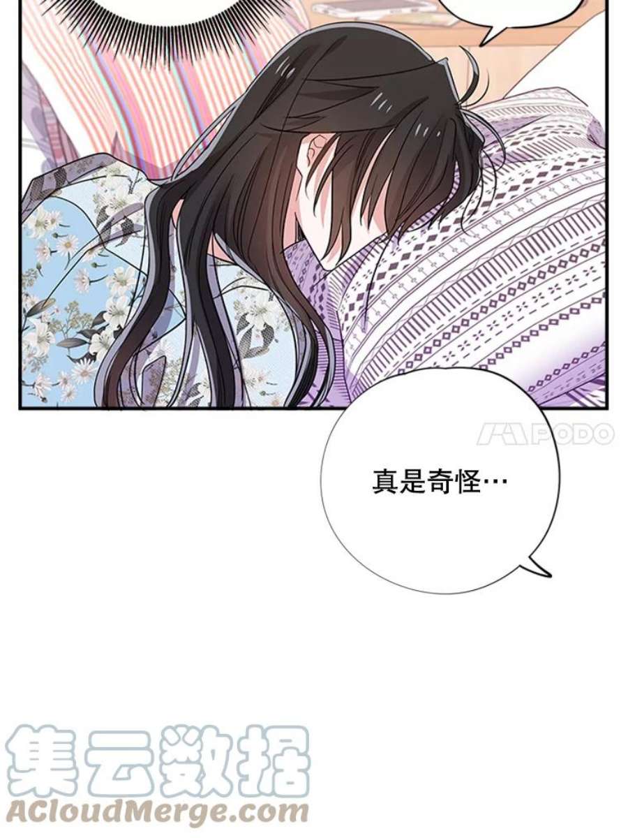 结婚开始的游戏40.子逸话来了