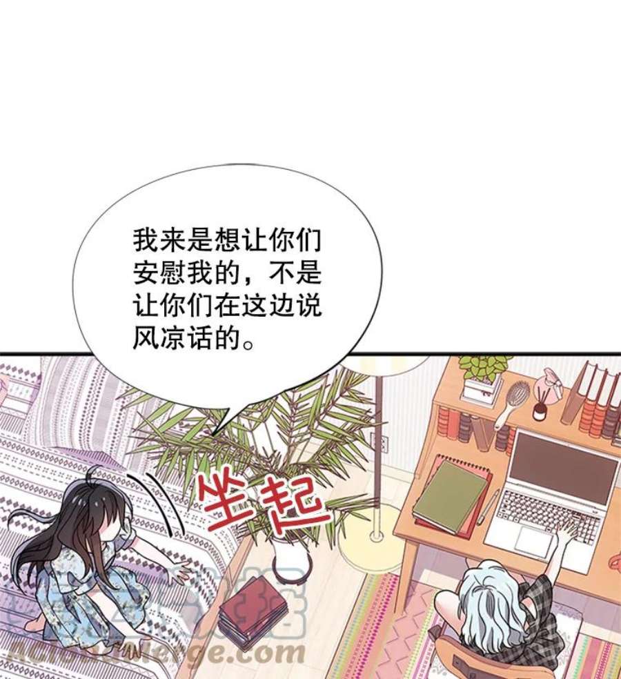 结婚开始的游戏40.子逸话来了