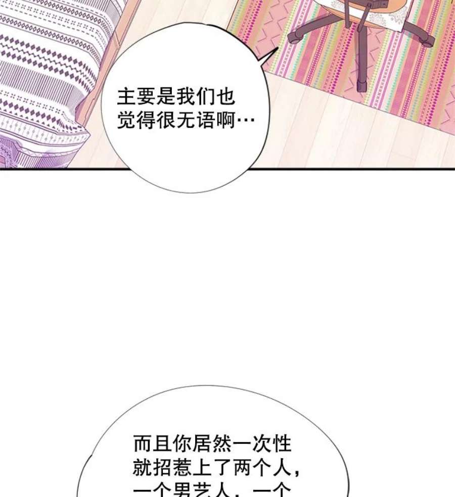 结婚开始的游戏40.子逸话来了