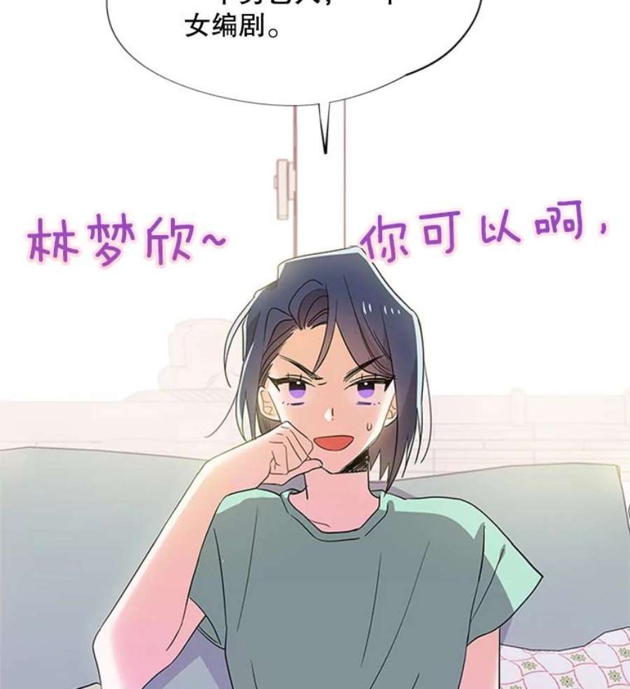 结婚开始的游戏40.子逸话来了