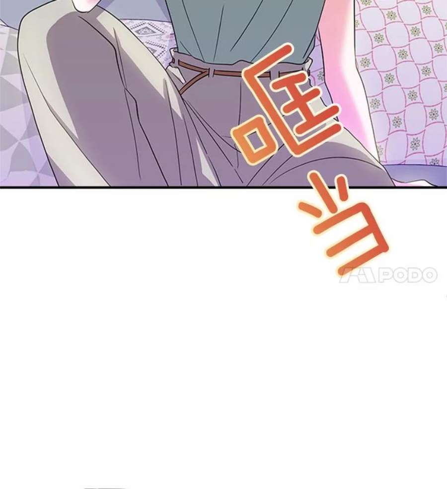 结婚开始的游戏40.子逸话来了