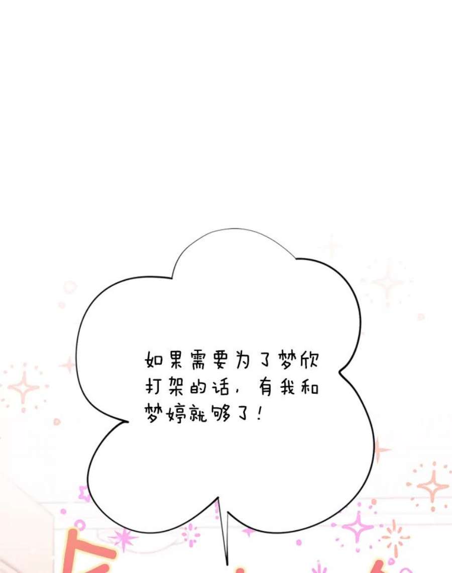 结婚开始的游戏40.子逸话来了