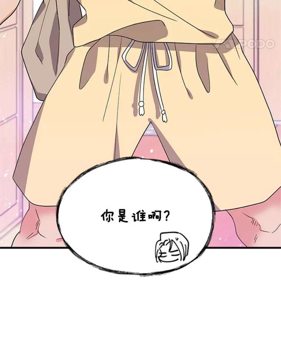 结婚开始的游戏40.子逸话来了