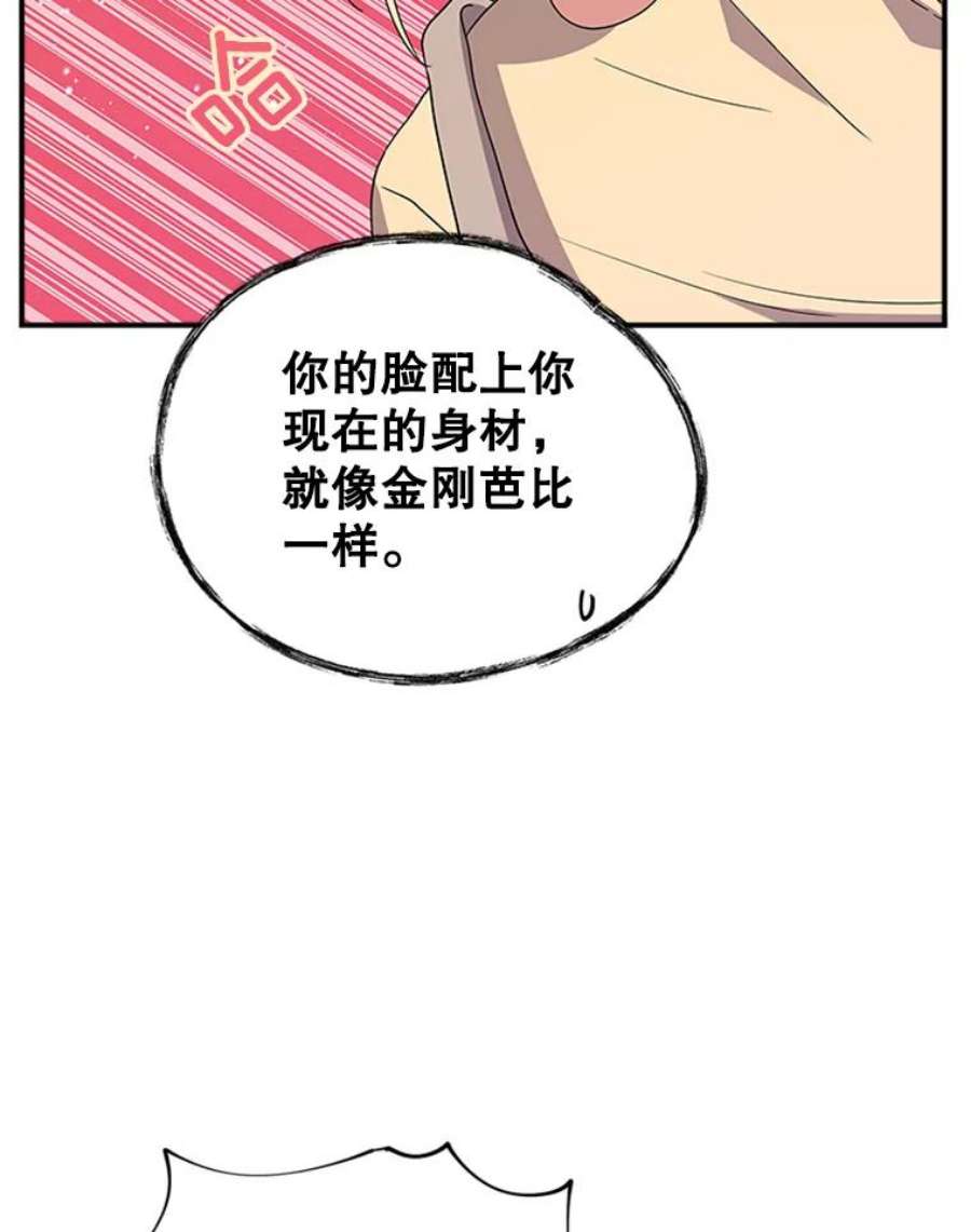 结婚开始的游戏40.子逸话来了