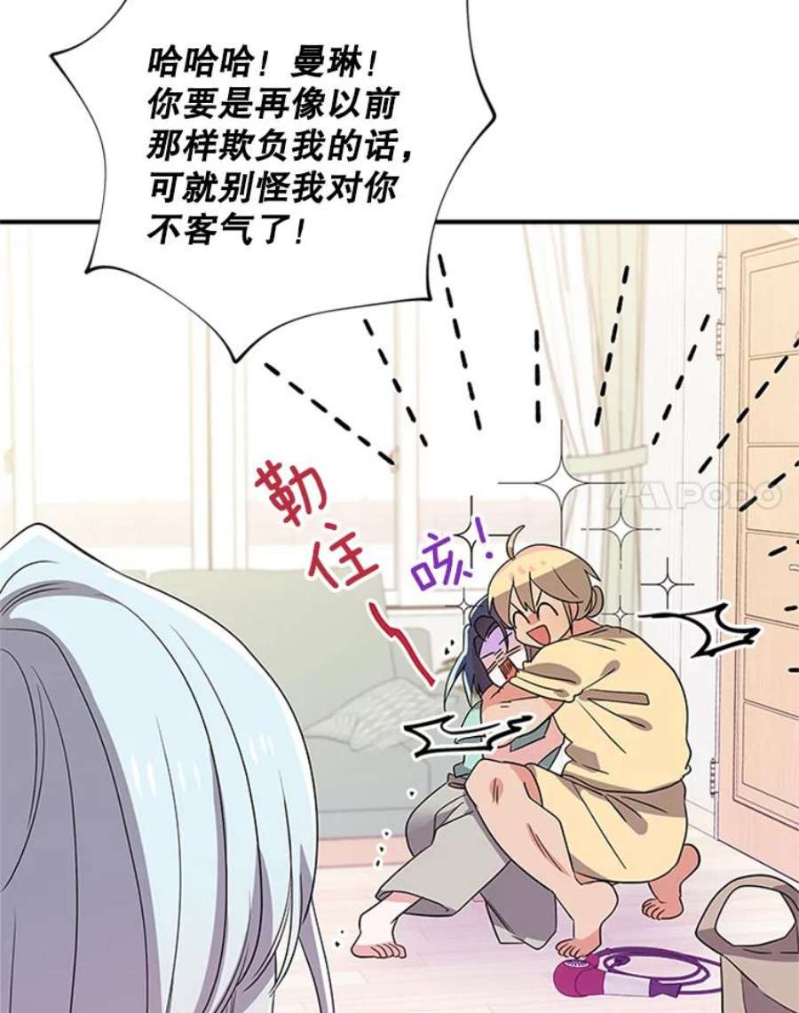 结婚开始的游戏40.子逸话来了