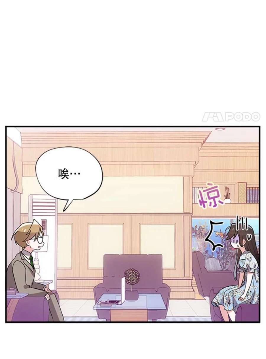 结婚开始的游戏40.子逸话来了