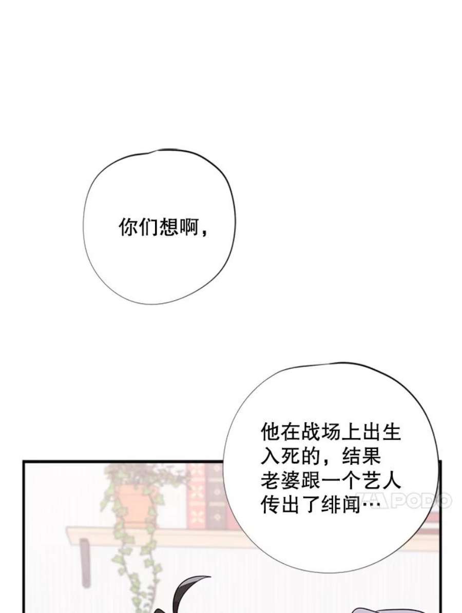 结婚开始的游戏40.子逸话来了